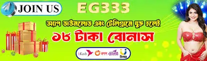 EG333 Join Us