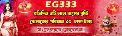 EG333