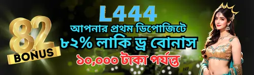 L444 82 bonus