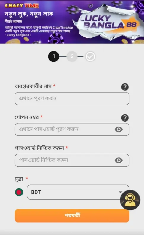 lucky bangla88 register