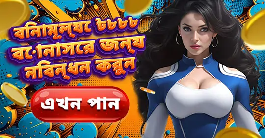 bengali 888